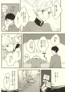 (RTS!!5) [Harurium. (Orihara Hanabi)] Humming Soon (Haikyuu!!) - page 9