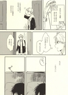 (RTS!!5) [Harurium. (Orihara Hanabi)] Humming Soon (Haikyuu!!) - page 48