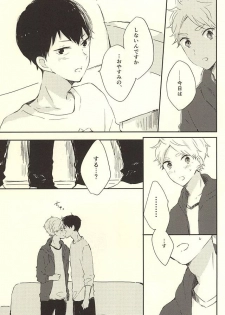 (RTS!!5) [Harurium. (Orihara Hanabi)] Humming Soon (Haikyuu!!) - page 38