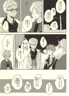 (RTS!!5) [Harurium. (Orihara Hanabi)] Humming Soon (Haikyuu!!) - page 24