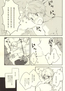 (RTS!!5) [Harurium. (Orihara Hanabi)] Humming Soon (Haikyuu!!) - page 34