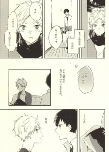 (RTS!!5) [Harurium. (Orihara Hanabi)] Humming Soon (Haikyuu!!) - page 42