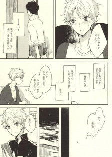 (RTS!!5) [Harurium. (Orihara Hanabi)] Humming Soon (Haikyuu!!) - page 46