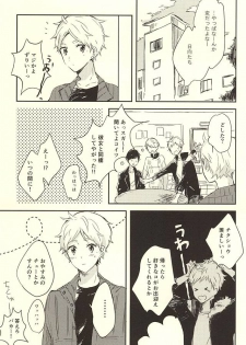 (RTS!!5) [Harurium. (Orihara Hanabi)] Humming Soon (Haikyuu!!) - page 28