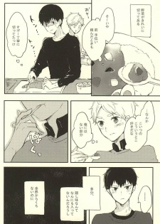 (RTS!!5) [Harurium. (Orihara Hanabi)] Humming Soon (Haikyuu!!) - page 15