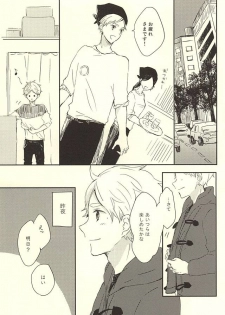 (RTS!!5) [Harurium. (Orihara Hanabi)] Humming Soon (Haikyuu!!) - page 22