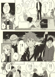 (RTS!!5) [Harurium. (Orihara Hanabi)] Humming Soon (Haikyuu!!) - page 23