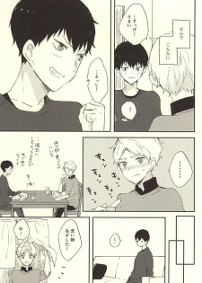 (RTS!!5) [Harurium. (Orihara Hanabi)] Humming Soon (Haikyuu!!) - page 16