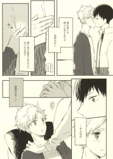 (RTS!!5) [Harurium. (Orihara Hanabi)] Humming Soon (Haikyuu!!) - page 43