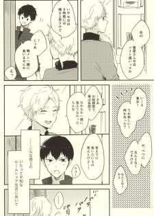 (RTS!!5) [Harurium. (Orihara Hanabi)] Humming Soon (Haikyuu!!) - page 5