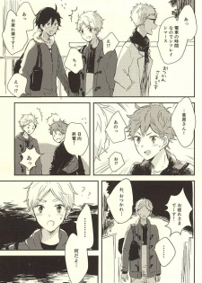 (RTS!!5) [Harurium. (Orihara Hanabi)] Humming Soon (Haikyuu!!) - page 26