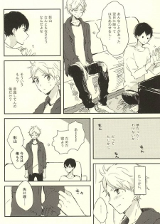 (RTS!!5) [Harurium. (Orihara Hanabi)] Humming Soon (Haikyuu!!) - page 37