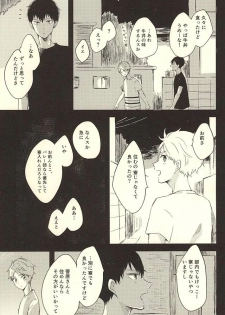 (RTS!!5) [Harurium. (Orihara Hanabi)] Humming Soon (Haikyuu!!) - page 10