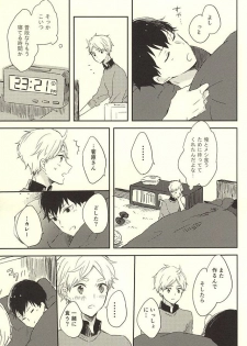 (RTS!!5) [Harurium. (Orihara Hanabi)] Humming Soon (Haikyuu!!) - page 18