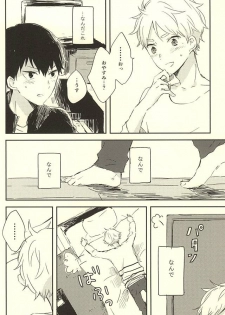 (RTS!!5) [Harurium. (Orihara Hanabi)] Humming Soon (Haikyuu!!) - page 33