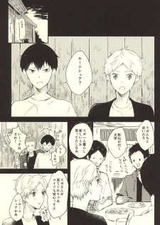 (RTS!!5) [Harurium. (Orihara Hanabi)] Humming Soon (Haikyuu!!) - page 2