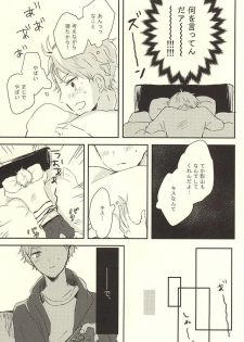 (RTS!!5) [Harurium. (Orihara Hanabi)] Humming Soon (Haikyuu!!) - page 36