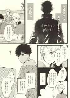 (RTS!!5) [Harurium. (Orihara Hanabi)] Humming Soon (Haikyuu!!) - page 8