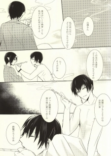 (Kishin no Koi to Are ya Kore Ni) [Killing me (Tarawo)] Sono Shuuchaku, Koi Goku Nite Ni Maku (Hoozuki no Reitetsu) - page 40