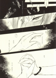 (Kishin no Koi to Are ya Kore Ni) [Killing me (Tarawo)] Sono Shuuchaku, Koi Goku Nite Ni Maku (Hoozuki no Reitetsu) - page 38