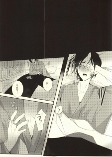 (Kishin no Koi to Are ya Kore Ni) [Killing me (Tarawo)] Sono Shuuchaku, Koi Goku Nite Ni Maku (Hoozuki no Reitetsu) - page 22