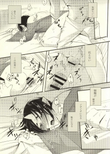 (Kishin no Koi to Are ya Kore Ni) [Killing me (Tarawo)] Sono Shuuchaku, Koi Goku Nite Ni Maku (Hoozuki no Reitetsu) - page 34