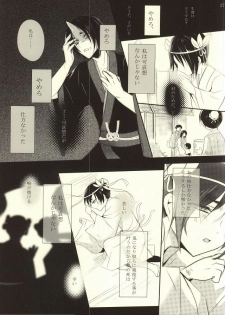 (Kishin no Koi to Are ya Kore Ni) [Killing me (Tarawo)] Sono Shuuchaku, Koi Goku Nite Ni Maku (Hoozuki no Reitetsu) - page 28
