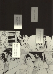 (Kishin no Koi to Are ya Kore Ni) [Killing me (Tarawo)] Sono Shuuchaku, Koi Goku Nite Ni Maku (Hoozuki no Reitetsu) - page 2