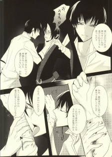 (Kishin no Koi to Are ya Kore Ni) [Killing me (Tarawo)] Sono Shuuchaku, Koi Goku Nite Ni Maku (Hoozuki no Reitetsu) - page 13
