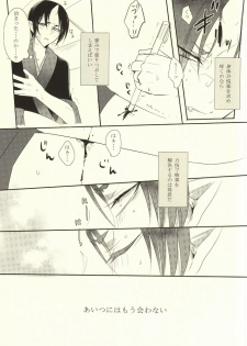 (Kishin no Koi to Are ya Kore Ni) [Killing me (Tarawo)] Sono Shuuchaku, Koi Goku Nite Ni Maku (Hoozuki no Reitetsu) - page 6