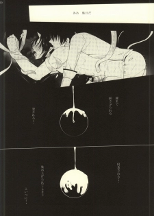 (Kishin no Koi to Are ya Kore Ni) [Killing me (Tarawo)] Sono Shuuchaku, Koi Goku Nite Ni Maku (Hoozuki no Reitetsu) - page 21