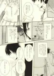 (Kishin no Koi to Are ya Kore Ni) [Killing me (Tarawo)] Sono Shuuchaku, Koi Goku Nite Ni Maku (Hoozuki no Reitetsu) - page 25