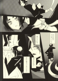 (Kishin no Koi to Are ya Kore Ni) [Killing me (Tarawo)] Sono Shuuchaku, Koi Goku Nite Ni Maku (Hoozuki no Reitetsu) - page 11