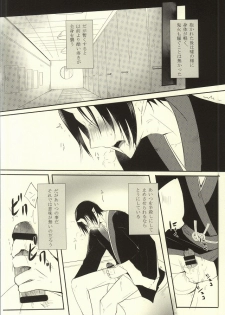 (Kishin no Koi to Are ya Kore Ni) [Killing me (Tarawo)] Sono Shuuchaku, Koi Goku Nite Ni Maku (Hoozuki no Reitetsu) - page 3