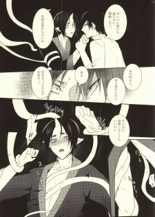 (Kishin no Koi to Are ya Kore Ni) [Killing me (Tarawo)] Sono Shuuchaku, Koi Goku Nite Ni Maku (Hoozuki no Reitetsu) - page 14