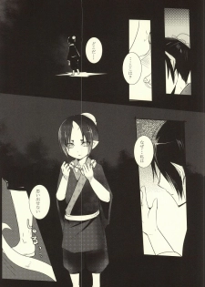 (Kishin no Koi to Are ya Kore Ni) [Killing me (Tarawo)] Sono Shuuchaku, Koi Goku Nite Ni Maku (Hoozuki no Reitetsu) - page 10