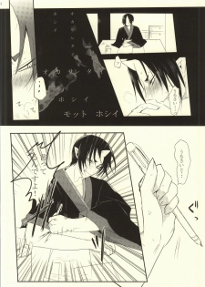 (Kishin no Koi to Are ya Kore Ni) [Killing me (Tarawo)] Sono Shuuchaku, Koi Goku Nite Ni Maku (Hoozuki no Reitetsu) - page 5