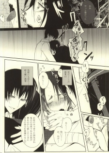 (Kishin no Koi to Are ya Kore Ni) [Killing me (Tarawo)] Sono Shuuchaku, Koi Goku Nite Ni Maku (Hoozuki no Reitetsu) - page 31
