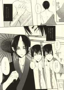 (Kishin no Koi to Are ya Kore Ni) [Killing me (Tarawo)] Sono Shuuchaku, Koi Goku Nite Ni Maku (Hoozuki no Reitetsu) - page 23