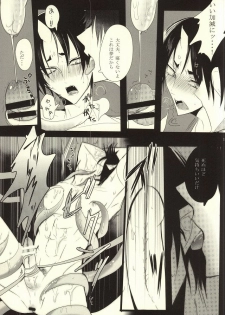 (Kishin no Koi to Are ya Kore Ni) [Killing me (Tarawo)] Sono Shuuchaku, Koi Goku Nite Ni Maku (Hoozuki no Reitetsu) - page 18