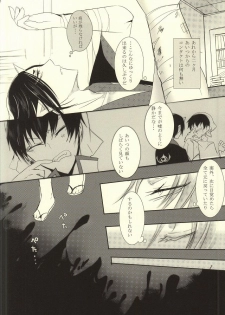 (Kishin no Koi to Are ya Kore Ni) [Killing me (Tarawo)] Sono Shuuchaku, Koi Goku Nite Ni Maku (Hoozuki no Reitetsu) - page 9