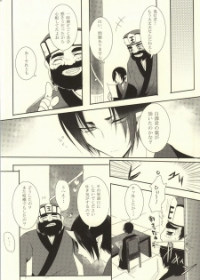 (Kishin no Koi to Are ya Kore Ni) [Killing me (Tarawo)] Sono Shuuchaku, Koi Goku Nite Ni Maku (Hoozuki no Reitetsu) - page 7