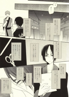 (Kishin no Koi to Are ya Kore Ni) [Killing me (Tarawo)] Sono Shuuchaku, Koi Goku Nite Ni Maku (Hoozuki no Reitetsu) - page 8