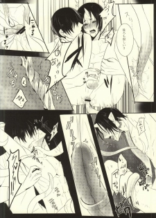 (Kishin no Koi to Are ya Kore Ni) [Killing me (Tarawo)] Sono Shuuchaku, Koi Goku Nite Ni Maku (Hoozuki no Reitetsu) - page 19