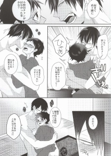 (C87) [Mix (Rui)] Anata to Sugosu Kyuujitsu (Yowamushi Pedal) - page 7