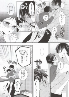 (C87) [Mix (Rui)] Anata to Sugosu Kyuujitsu (Yowamushi Pedal) - page 9