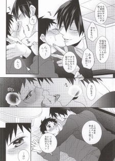 (C87) [Mix (Rui)] Anata to Sugosu Kyuujitsu (Yowamushi Pedal) - page 23