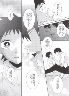 (C87) [Mix (Rui)] Anata to Sugosu Kyuujitsu (Yowamushi Pedal) - page 34