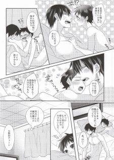 (C87) [Mix (Rui)] Anata to Sugosu Kyuujitsu (Yowamushi Pedal) - page 29