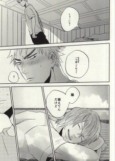 (C88) [3T (Toworu)] Natsu ni Tawamure (Yowamushi Pedal) - page 24